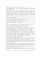 마케팅용어 해설집 11페이지