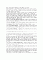 마케팅용어 해설집 15페이지
