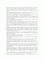 마케팅용어 해설집 16페이지