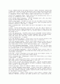 마케팅용어 해설집 23페이지
