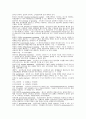마케팅용어 해설집 24페이지