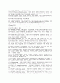 마케팅용어 해설집 26페이지
