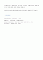 [방송통신대]언어의이해(D형) 언어기호의 특성을 설명하시오 6페이지