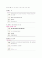 우리나라 사회보험 및 공적부조 관련 웹사이트를 방문하여 사회보험 및 공적부조의 급여대상 및 급여 내용을 중심으로 서술하십시오 4페이지