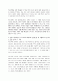 상담의 참여방식 중 학교폭력 피해자와 상담을 할 때 적합하다고 생각하는 상담 방식과 그 이유를 기술 3페이지