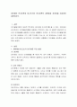 피아제의 인지이론과 비고츠키의 인지이론의 공통점과 차이점을 비교하여 설명 2페이지