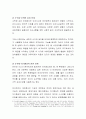 피아제의 인지이론과 비고츠키의 인지이론의 공통점과 차이점을 비교하여 설명 4페이지