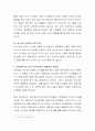 피아제의 인지이론과 비고츠키의 인지이론의 공통점과 차이점을 비교하여 설명 5페이지