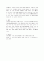 고부간 갈등의 사례를 제시하고, 그 원인과 해결방안을 노년사회학 이론으로 설명 4페이지
