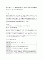 본인이 잘 알고 있는 특정 평생교육기관을 선정하여 기관의 내,외부환경에 대한 SWOT분석을 해결전략을 제시. 2페이지