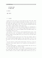[중소기업경영론]성공적인 중소기업자(또는 중소기업재직/퇴직자)를 인터뷰해 해당 중소기업의 창업에서 현재까지의 과정을 청취하라. 그리고 성공과 실패 원인에 대해 설명하시오. 2페이지