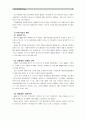[중소기업경영론]성공적인 중소기업자(또는 중소기업재직/퇴직자)를 인터뷰해 해당 중소기업의 창업에서 현재까지의 과정을 청취하라. 그리고 성공과 실패 원인에 대해 설명하시오. 5페이지