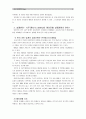 [중소기업경영론]성공적인 중소기업자(또는 중소기업재직/퇴직자)를 인터뷰해 해당 중소기업의 창업에서 현재까지의 과정을 청취하라. 그리고 성공과 실패 원인에 대해 설명하시오. 8페이지