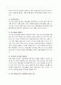 밥 파이크의 ‘창의적 교수법’ 등의 연구에 따르면, 학습자가 수업에 참여할 때 학습효과가 높다고 합니다. 교수설계, 교수법 이론 및 자신의 학습경험에 비추어 학습자의 참여를 촉진하 3페이지