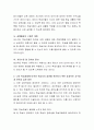 밥 파이크의 ‘창의적 교수법’ 등의 연구에 따르면, 학습자가 수업에 참여할 때 학습효과가 높다고 합니다. 교수설계, 교수법 이론 및 자신의 학습경험에 비추어 학습자의 참여를 촉진하 4페이지