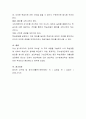 밥 파이크의 ‘창의적 교수법’ 등의 연구에 따르면, 학습자가 수업에 참여할 때 학습효과가 높다고 합니다. 교수설계, 교수법 이론 및 자신의 학습경험에 비추어 학습자의 참여를 촉진하 5페이지