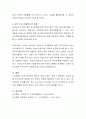 여성노인의 학대사례를 찾아 주요내용을 요약하고 그에 대한 학생 자신의 견해를 피력하여 제출할 것 4페이지