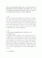 보육은 사회적 변화와 밀접하게 관련되어 있다. 먼저 우리나라 영유아 보육과정에 영향을 미친 사회적 변화 내용을 세 가지만 설명하라. 2페이지