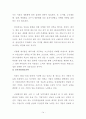 삼성전자 스마트폰_글로벌 경영전략 분석과 삼성전자 전략의 문제점분석및 삼성전자 새로운전략 제안 레포트 14페이지