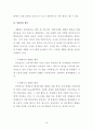 삼성전자 스마트폰_글로벌 경영전략 분석과 삼성전자 전략의 문제점분석및 삼성전자 새로운전략 제안 레포트 15페이지