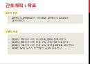 지역사회간호학case 6페이지