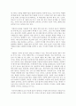 [현대의서양문화 A형] 푸코의 ‘판옵티콘’ 개념을 설명하고 그것이 한병철의 ‘투명사회’에서 어떤 방식으로 확대되어 사용되는지 서술 (판옵티콘) 3페이지