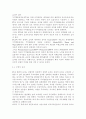 국제경제환경론4공통)한국 FTA 현황을 연구, 분석하고, 이에 따른 한국 무역의 전망에 대하여 논하시오. (FTA의 정의와 특성, FTA의 경제적 효과, 한국 FTA 현황 연구 및 분석, FTA에 따른 한국 무역의 전망)  5페이지