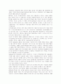 국제경제환경론4공통)한국 FTA 현황을 연구, 분석하고, 이에 따른 한국 무역의 전망에 대하여 논하시오. (FTA의 정의와 특성, FTA의 경제적 효과, 한국 FTA 현황 연구 및 분석, FTA에 따른 한국 무역의 전망)  9페이지