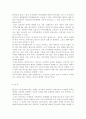 국제경제환경론4공통)한국 FTA 현황을 연구, 분석하고, 이에 따른 한국 무역의 전망에 대하여 논하시오. (FTA의 정의와 특성, FTA의 경제적 효과, 한국 FTA 현황 연구 및 분석, FTA에 따른 한국 무역의 전망)  12페이지