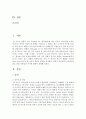 [현대의서양문화 C형] 팝아트와 네오 팝의 공통점과 차이에 대해서 설명 (팝아트) 2페이지