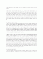 [현대의서양문화 C형] 팝아트와 네오 팝의 공통점과 차이에 대해서 설명 (팝아트) 6페이지