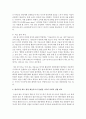 [현대의서양문화 C형] 팝아트와 네오 팝의 공통점과 차이에 대해서 설명 (팝아트) 7페이지
