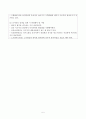 조직에서의 인력방출 및 유지관리는 어떻게 해야 하는가? 5페이지