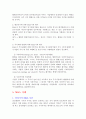 M & A ( 기업합병 & 기업매수) 21페이지