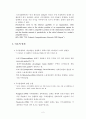 국가 경쟁력 2페이지