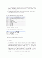 국가 경쟁력 10페이지