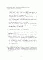 국가 경쟁력 17페이지
