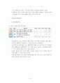국가 경쟁력 21페이지