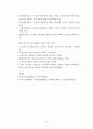 국가 경쟁력 54페이지