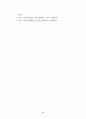 국가 경쟁력 58페이지