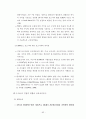 국가 경쟁력 62페이지