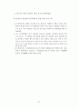 국가 경쟁력 67페이지