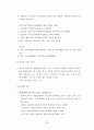 국가 경쟁력 85페이지