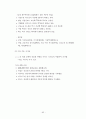 국가 경쟁력 92페이지