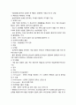 [식품가공 및 저장] 곡류, 서류 및 두류 가공 - 곡류 저장, 곡류의 가공, 두류의 가공, 대두발효식품 (식품 가공) 4페이지