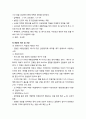 [식품가공 및 저장] 곡류, 서류 및 두류 가공 - 곡류 저장, 곡류의 가공, 두류의 가공, 대두발효식품 (식품 가공) 5페이지