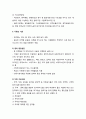 [식품가공 및 저장] 곡류, 서류 및 두류 가공 - 곡류 저장, 곡류의 가공, 두류의 가공, 대두발효식품 (식품 가공) 7페이지