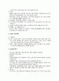 [식품가공 및 저장]축산식품가공 - 식육 및 육가공 (식육의 성상, 식육의 화학적 조성, 근육의 사후 변화, 육가공의 원리) 3페이지