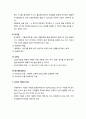 [식품가공 및 저장]식용유지 가공 - 채유 및 정제, 유지의 가공식품, 유지의 저장과 산패 3페이지