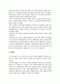[주일학교교육론]주일학교 교육의 역사 - 구약시대, 신약시대, 초대교회, 중세와 종교개혁시대, 근세의 주일학교 교육시대, 한국에서의 주일학교 4페이지